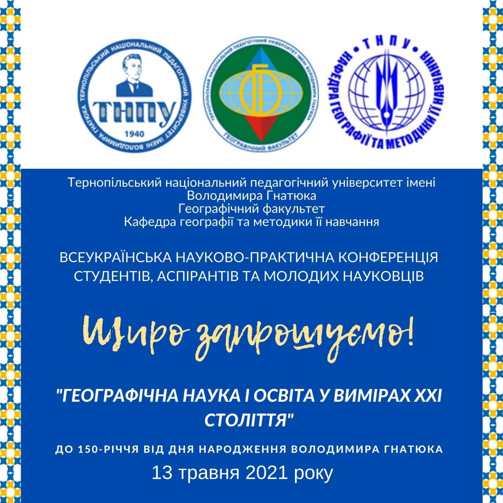 Листівка Листівка